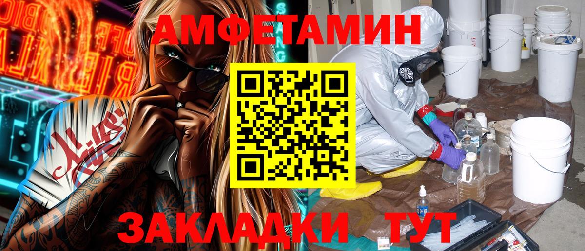 АМФ 97% Каменка