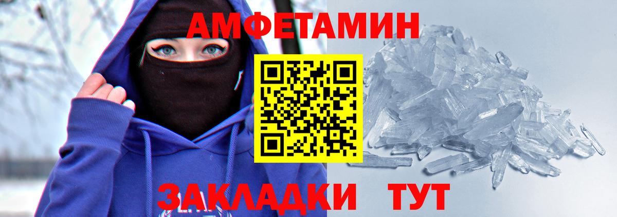 АМФ  Амфетамин VHQ  АМФ  Каменка  Вход с VPN 