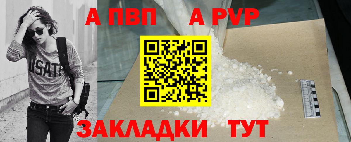 Alfa_PVP  Alpha PVP мука  Вход с VPN  Каменка  Alfa_PVP кристаллы 