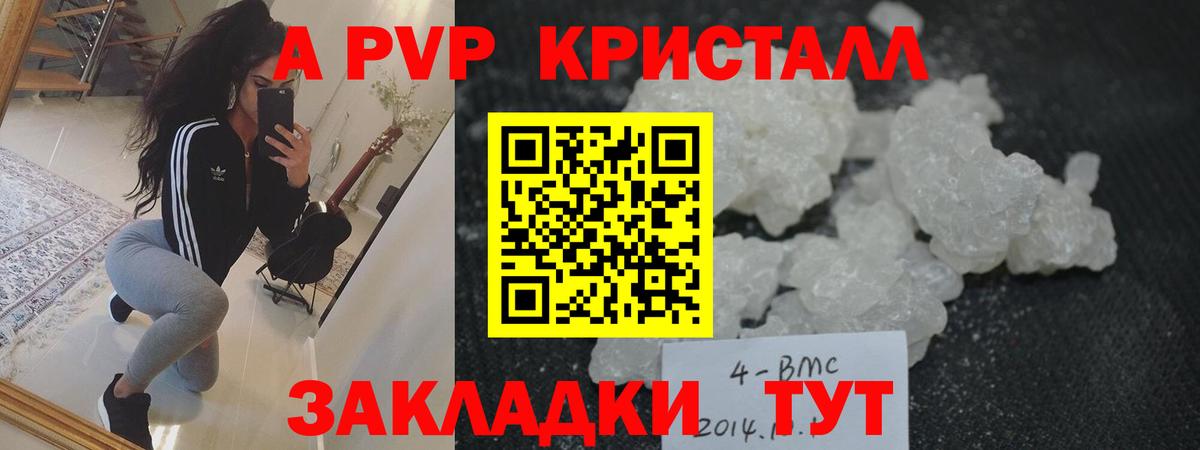 APVP Соль Каменка