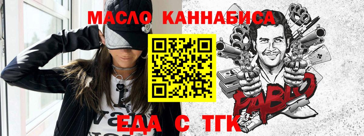 Еда ТГК конопля Каменка