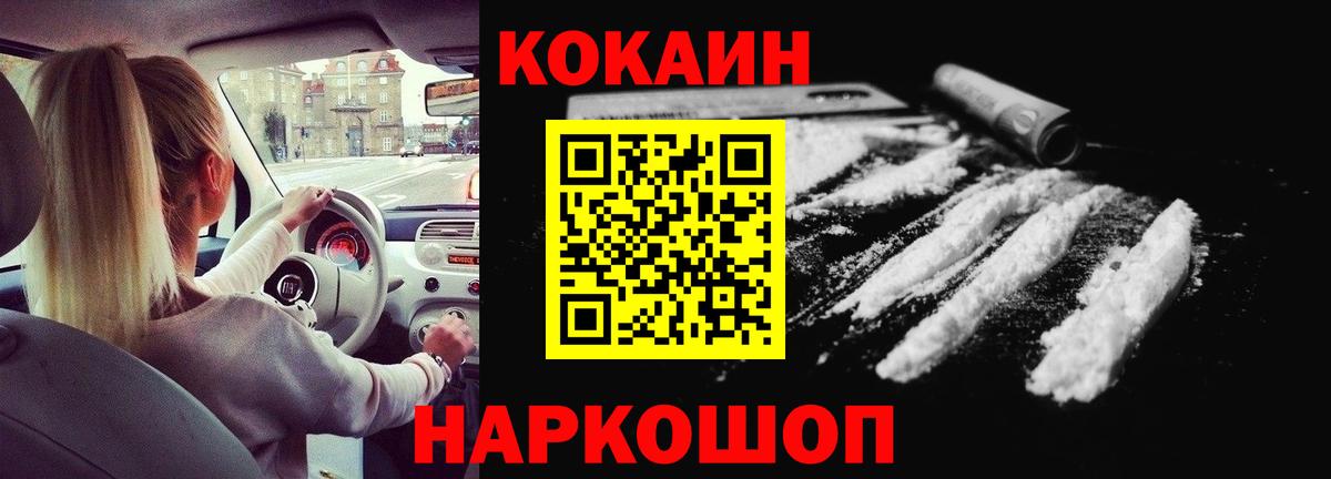 COCAIN  Cocaine Columbia  Вход с VPN  Cocaine 99%  Каменка 