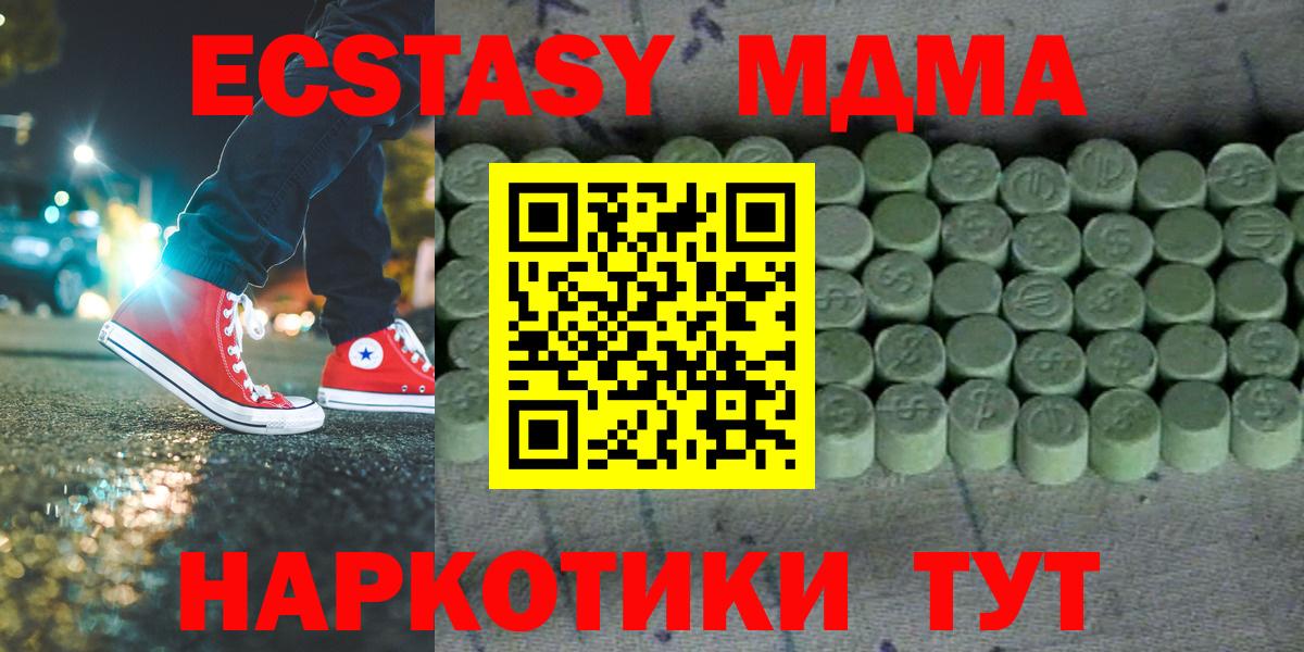 Каменка  дарк нет Telegram  Экстази  Ecstasy VHQ  Вход с VPN  Экстази ешки 