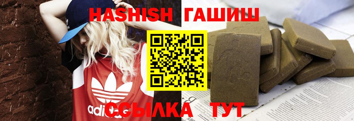 Гашиш Cannabis  Вход с VPN  ГАШ  Гашиш hashish  Каменка 