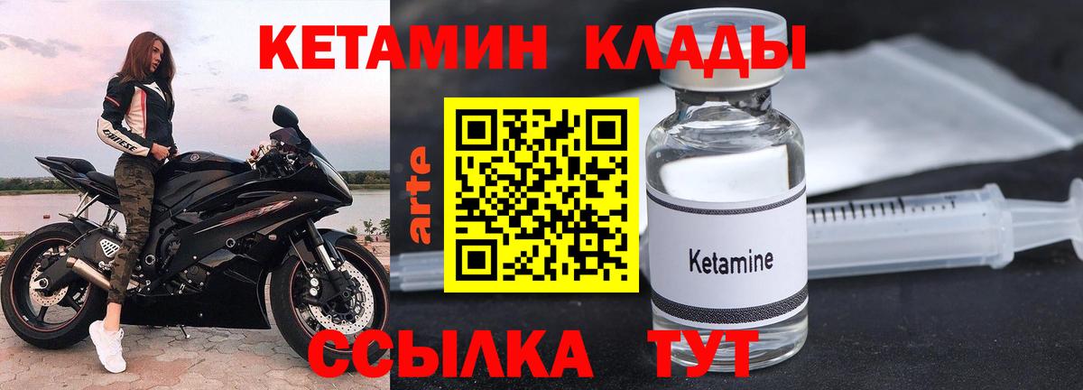 КЕТАМИН VHQ Каменка