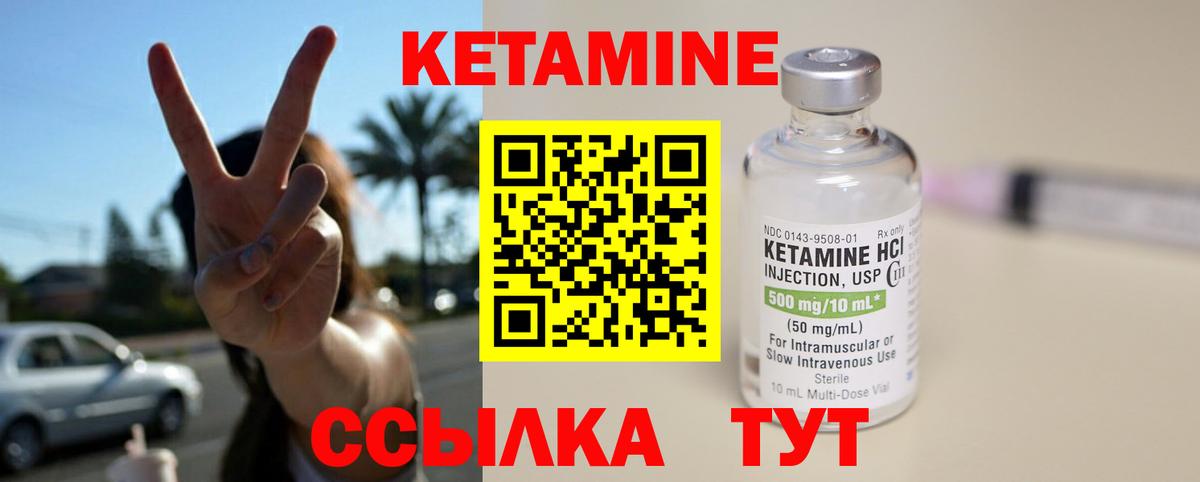 КЕТАМИН ketamine  Вход с VPN  Каменка 