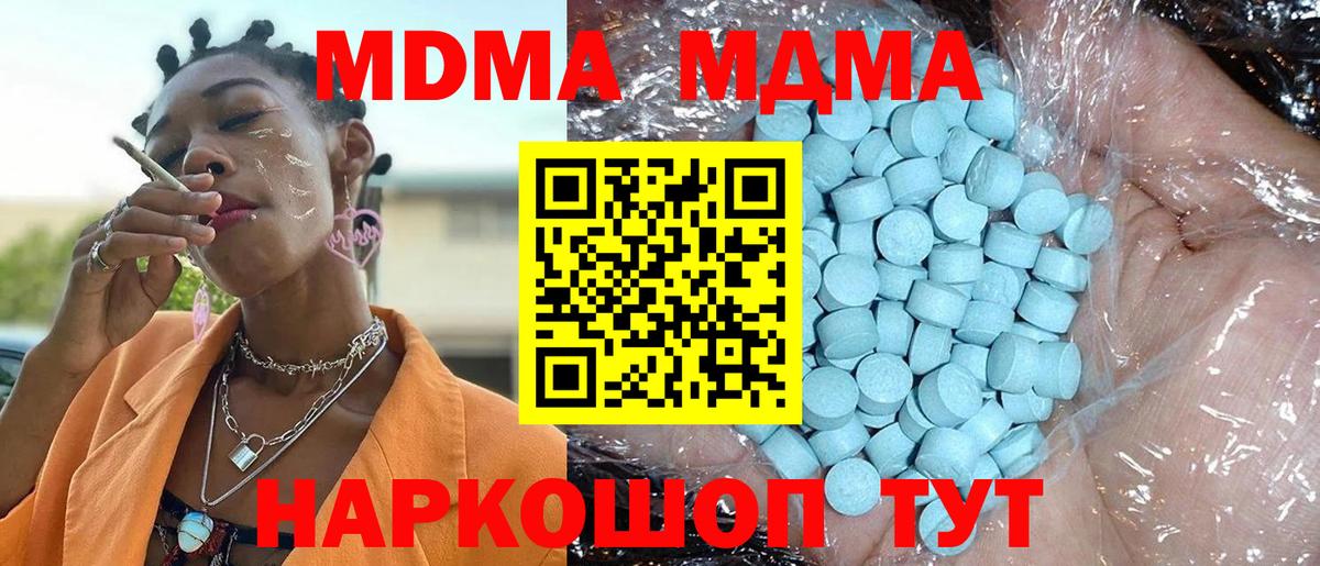 МДМА Molly Каменка