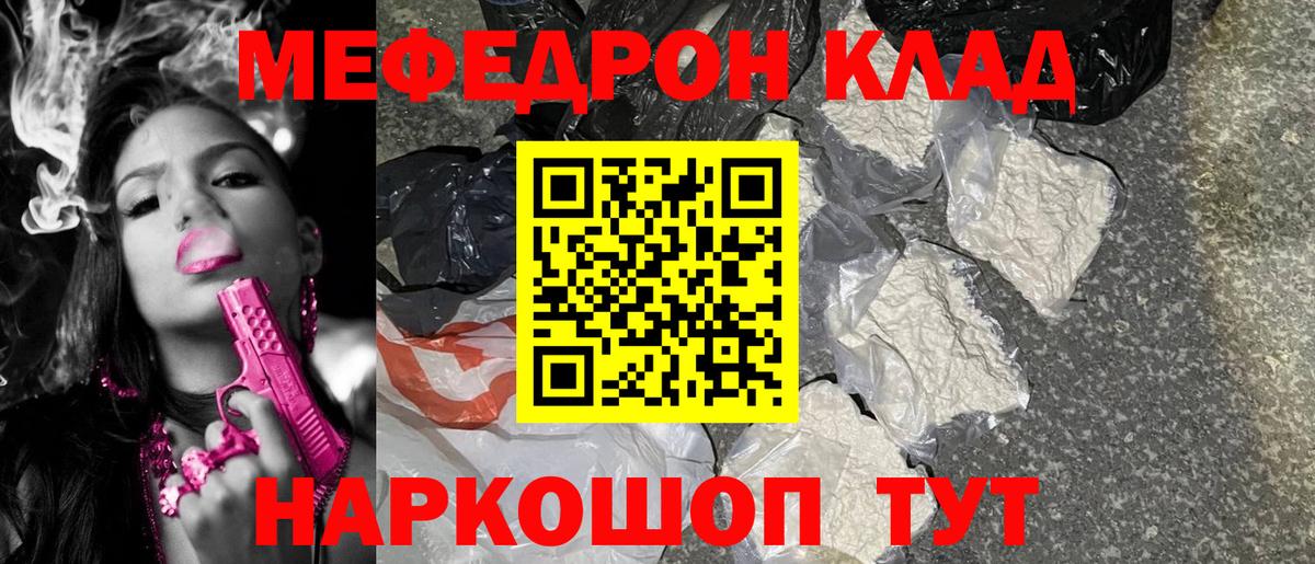 МЕФ кристаллы Каменка