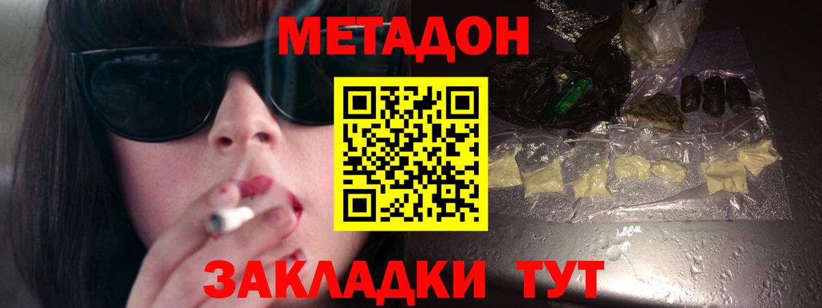 МЕТАДОН кристалл  Вход с VPN  Каменка  МЕТАДОН мёд 