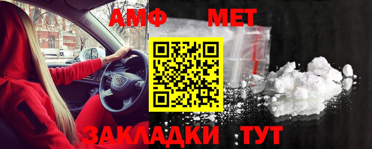 Первитин пудра Каменка