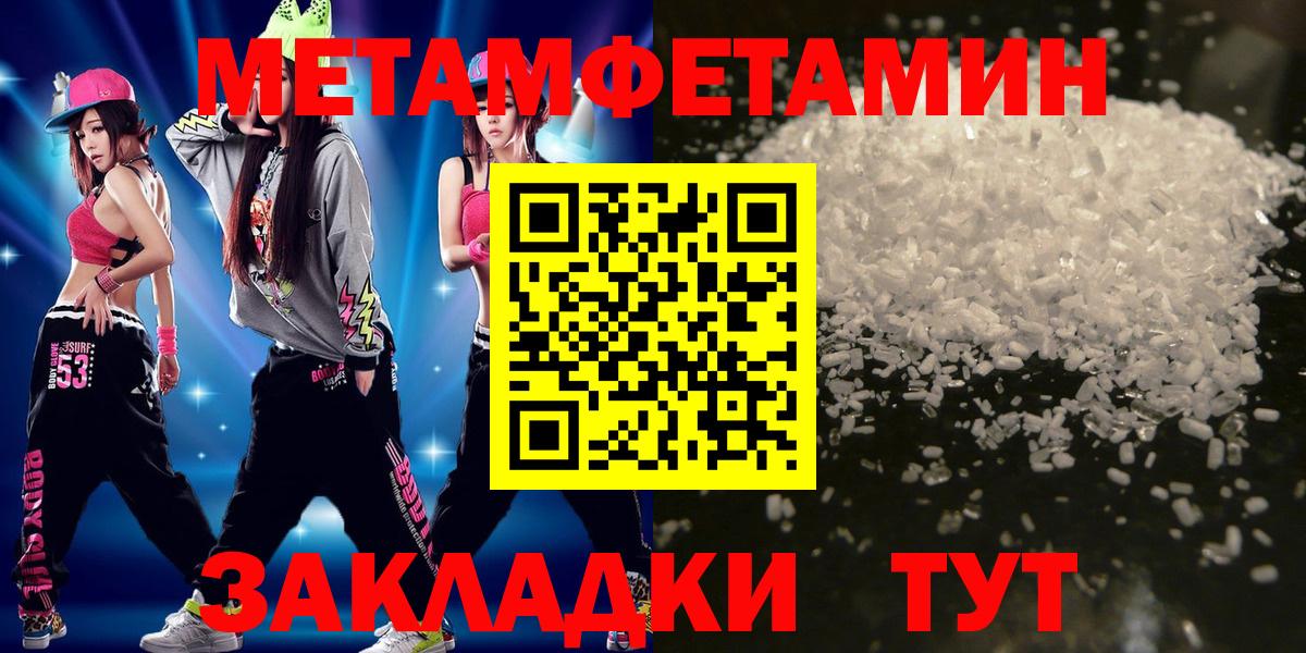 Каменка  Метамфетамин Methamphetamine  Вход с VPN 
