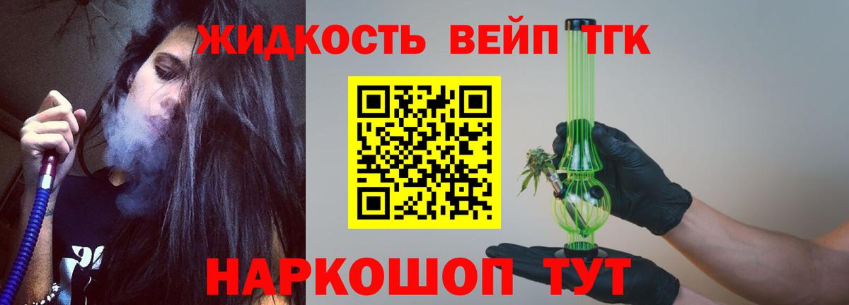 ТГК концентрат Каменка